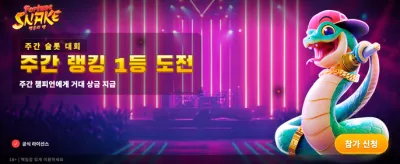 WONWIN VIP 특별 환영 보너스
